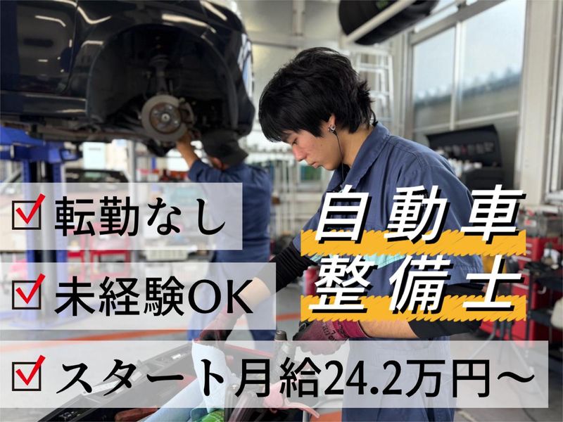 車検のドライブランド 葛原店(株式会社ミラモ)のアルバイト・バイト求人情報-02