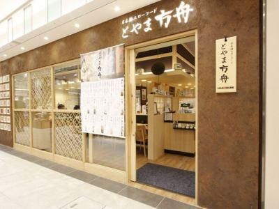 とやま方舟富山駅店のアルバイト・バイト求人情報-02