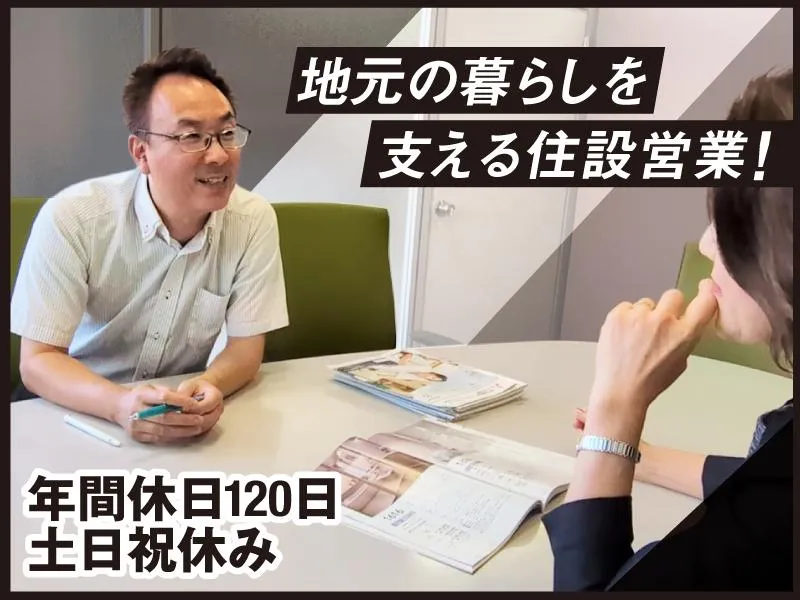 株式会社福井建材社の求人・転職情報