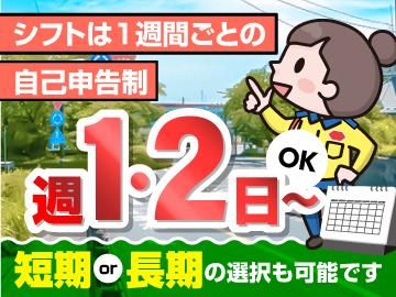 テイケイ株式会社　成田営業所[097]のアルバイト・バイト求人情報-01