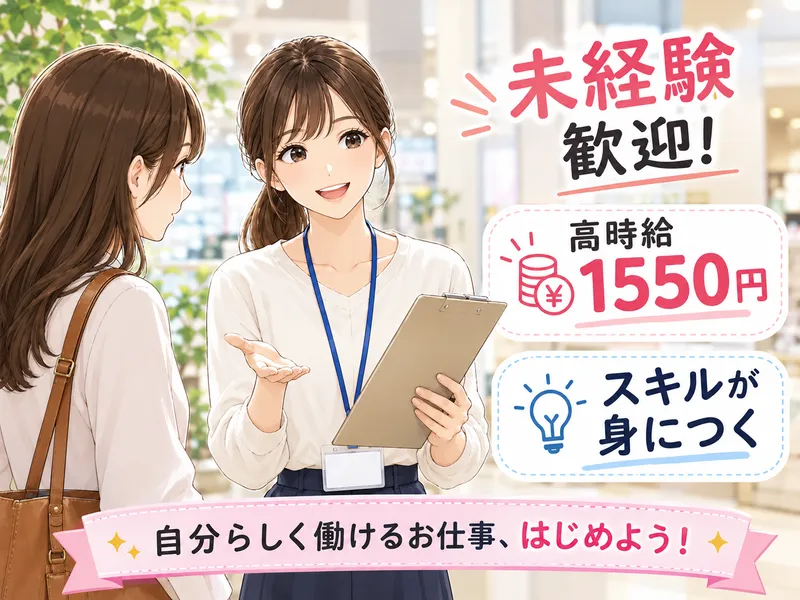 クラウドグレイス株式会社【CGS40】のアルバイト・バイト求人情報