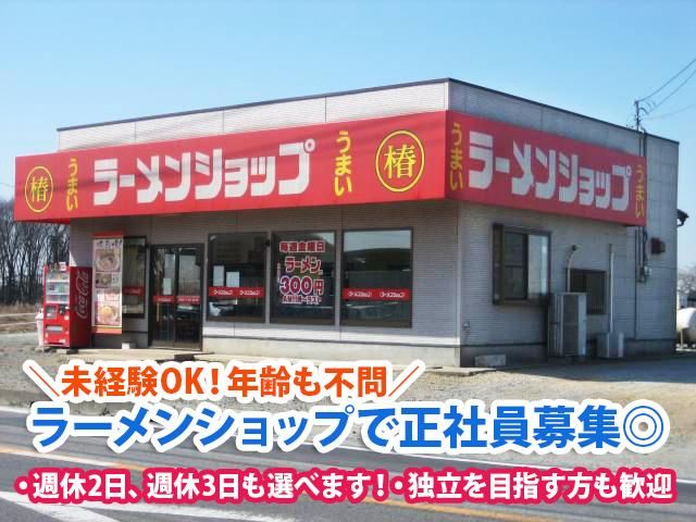 有限会社つくばコーポレーションの求人・転職情報