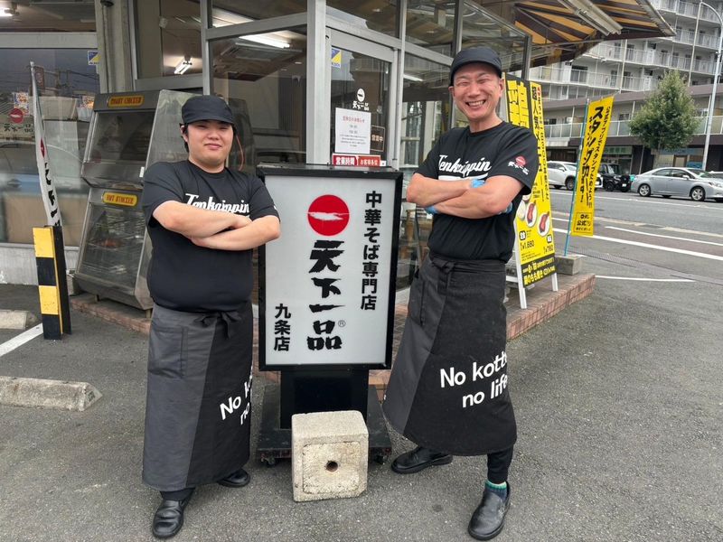天下一品　九条店のアルバイト・バイト求人情報-04