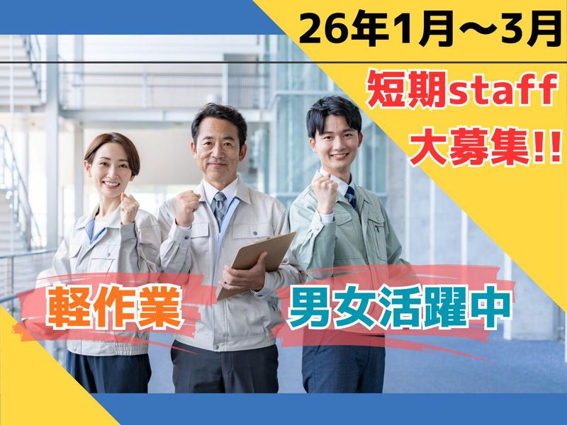 キチナンスタッフ株式会社