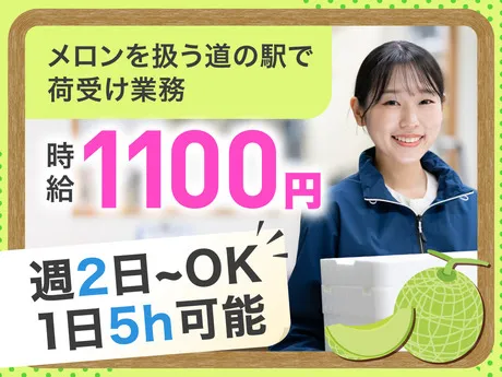 ヤマト・スタッフ・サプライ株式会社　九州北支店 / 18525のアルバイト・バイト求人情報