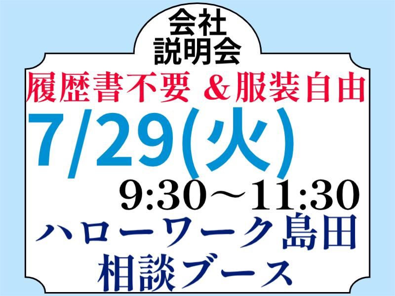株式会社グロップエスシー　島田事業所のアルバイト・バイト求人情報-02