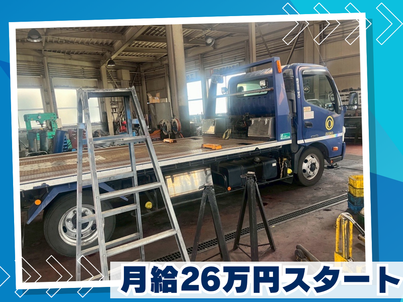 有限会社善進車輌の求人・転職情報