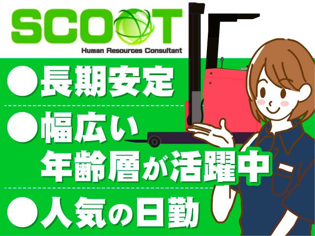 株式会社SCOOT