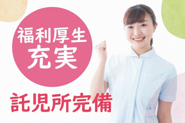 社会福祉法人槇の実会の求人・転職情報
