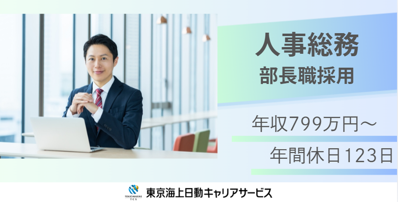 株式会社美山の求人・転職情報
