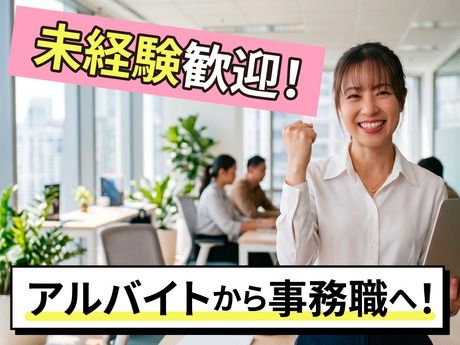 エイトビット株式会社の求人・転職情報