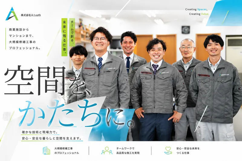 株式会社Ａ．ｔ．ｏａｔｈの求人・転職情報