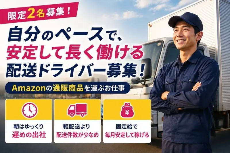 8ロジスティクス株式会社の求人・転職情報
