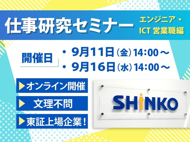 IT業界職種研究|カスタマ・ネットワークエンジニア、IT営業