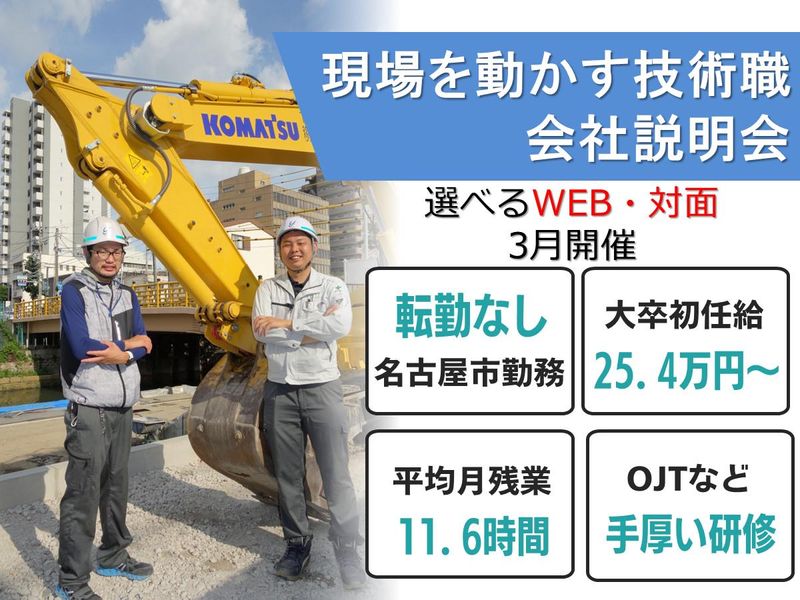 株式会社山田組