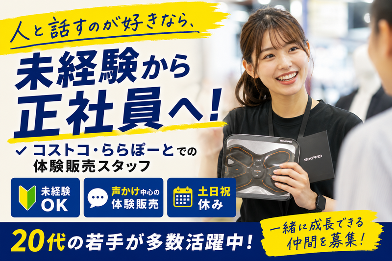 株式会社FTSの求人・転職情報