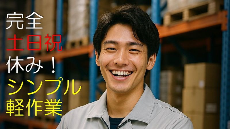 株式会社プロテック　埼玉支店