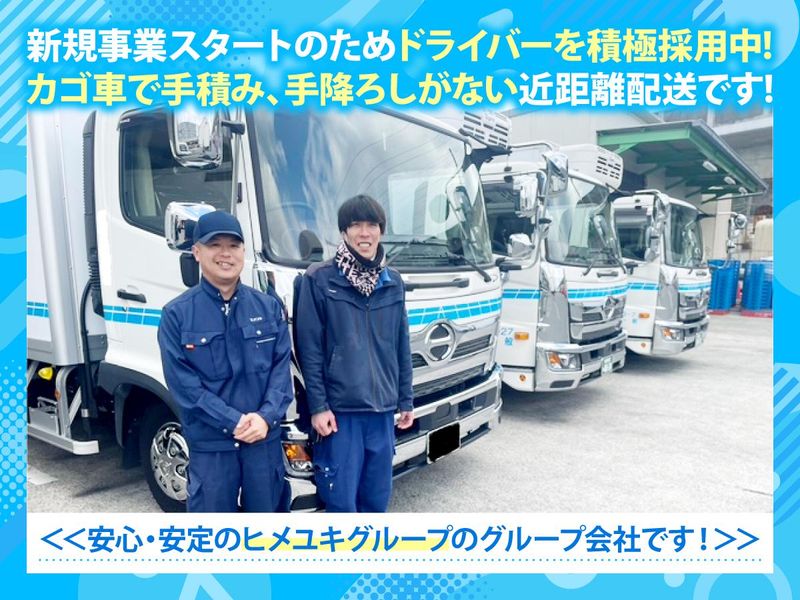 株式会社流通企画の求人・転職情報