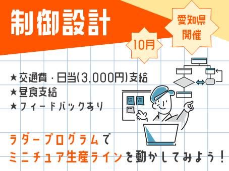 三洋機工株式会社