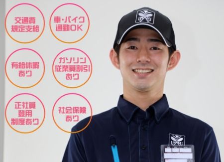 株式会社東日本宇佐美の求人・転職情報