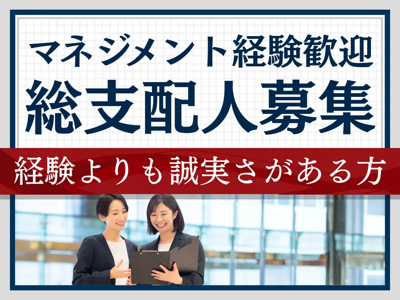 株式会社松島センチュリーホテルの求人・転職情報