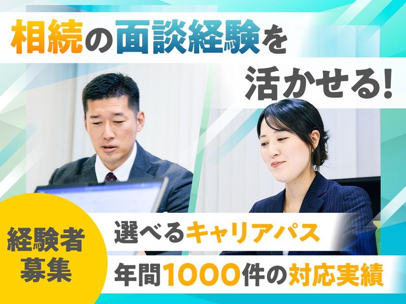 司法書士法人リーガルエスコートの求人・転職情報