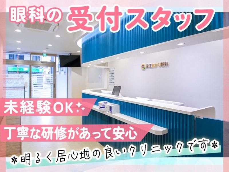 医療法人社団八景堂の求人・転職情報