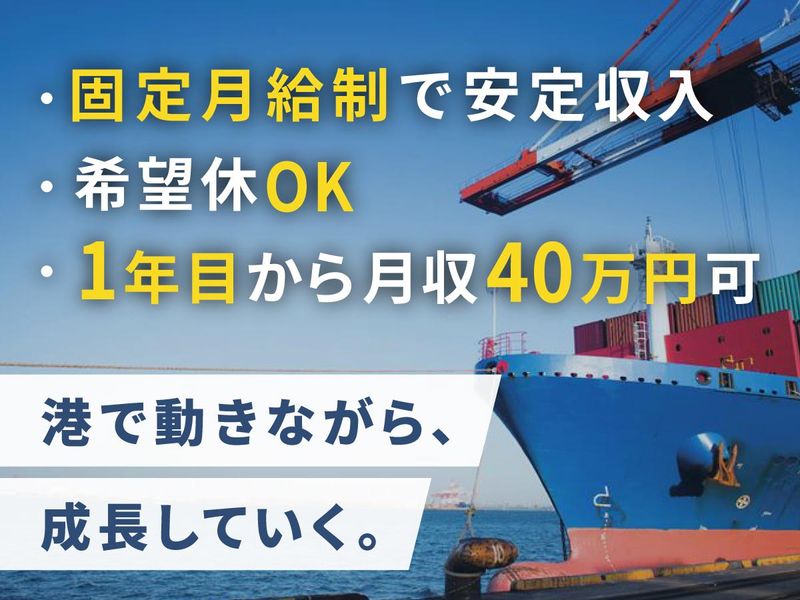 東海協和株式会社の求人・転職情報