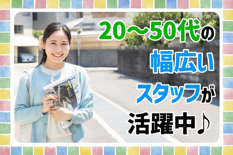 株式会社兵庫リビングPD　明石支社のアルバイト・バイト求人情報-03