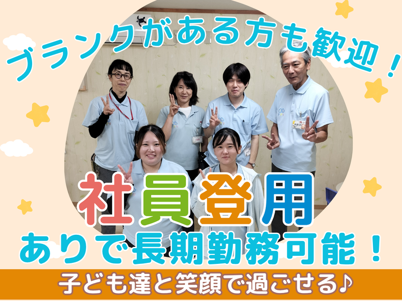 アプリ児童デイサービス　沼袋のアルバイト・バイト求人情報-03