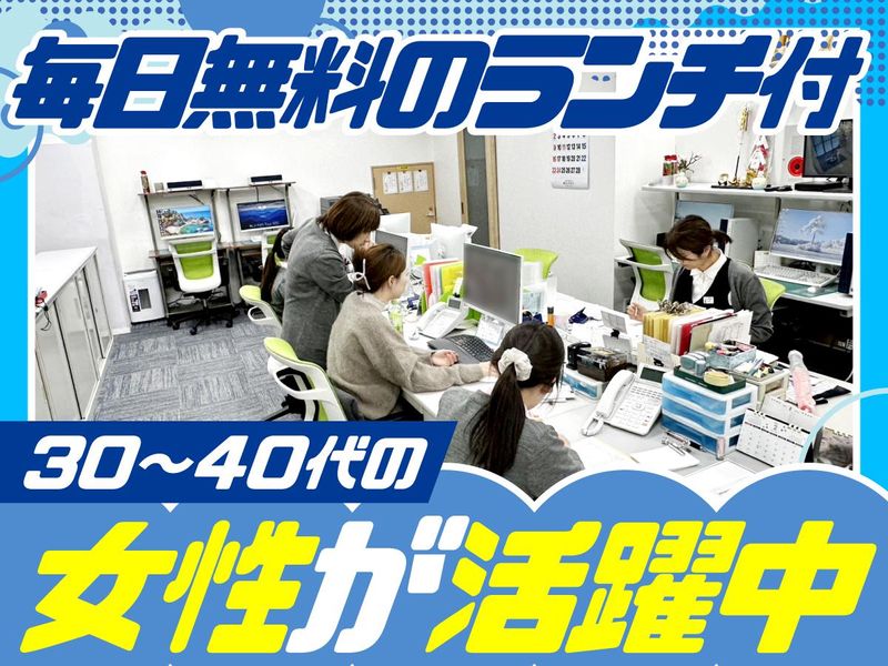 ジャパンサポート株式会社のアルバイト・バイト求人情報-02