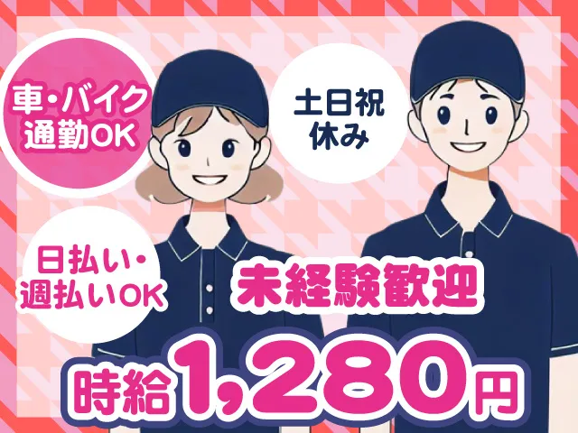 株式会社セイノースタッフサービス　関東支店のアルバイト・バイト求人情報-20