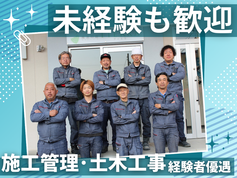 株式会社ティエラの求人・転職情報