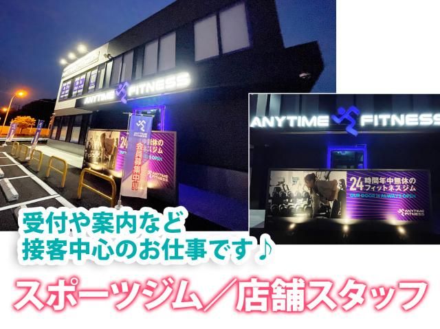 アパホテルつくば万博記念公園駅前の求人・転職情報