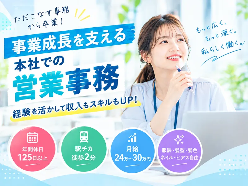 株式会社スマイルアンドトゥースの求人・転職情報