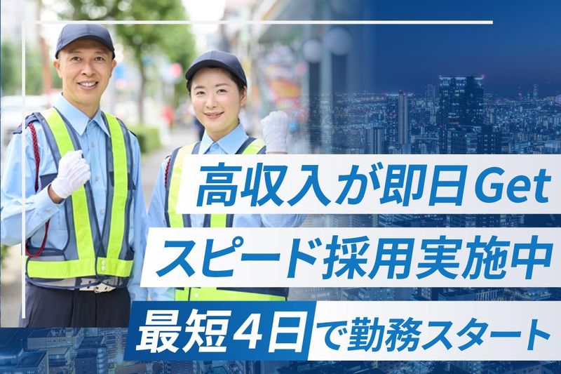 株式会社パーミルセキュリティのアルバイト・バイト求人情報-02