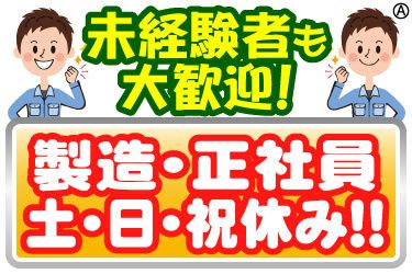 有限会社中央ウレタンの求人・転職情報