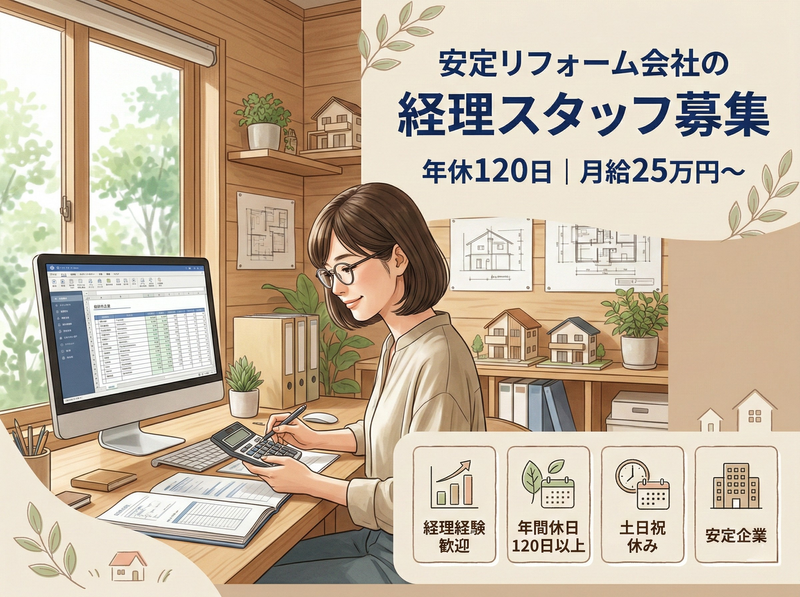 株式会社正和建設の求人・転職情報