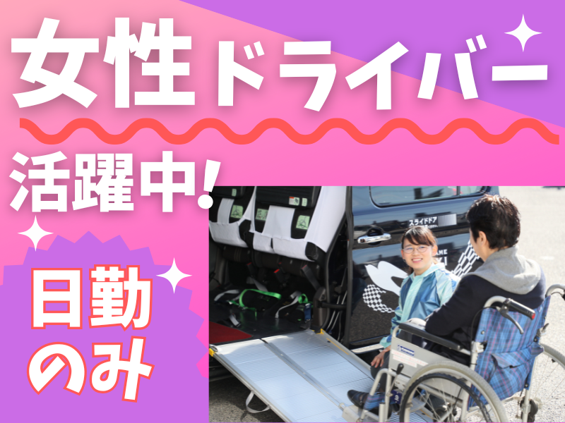 つばめ自動車株式会社の求人・転職情報