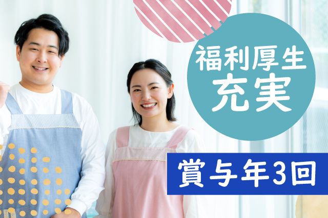 社会福祉法人槇の実会の求人・転職情報
