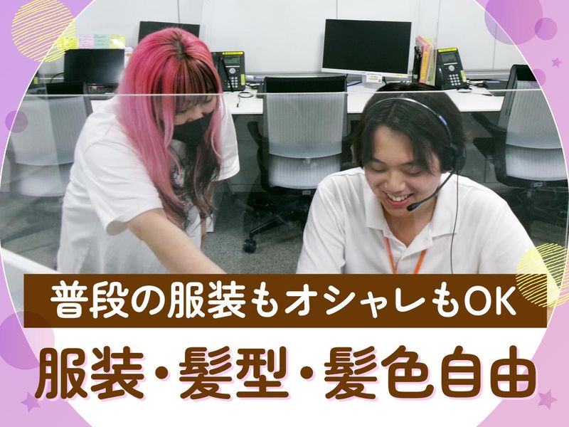 トランスコスモス株式会社(1260789)のアルバイト・バイト求人情報-03