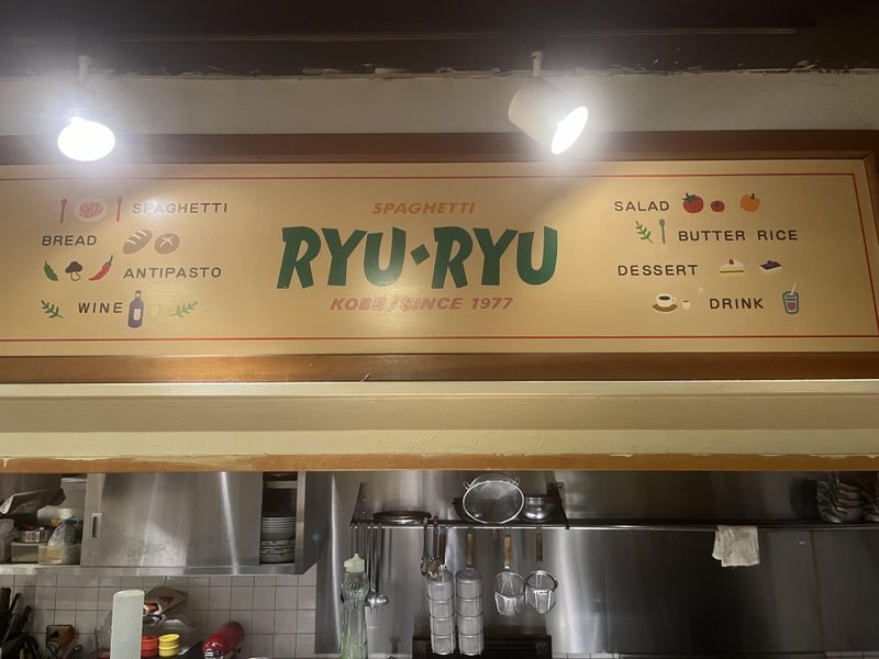 RYU-RYU　阪神尼崎店のアルバイト・バイト求人情報-02