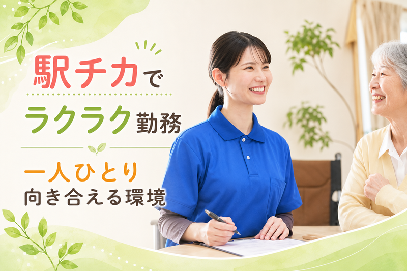 株式会社セーフティケアの求人・転職情報