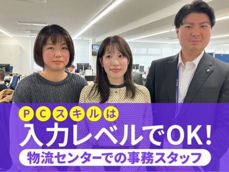 株式会社ナカノ商会の求人・転職情報