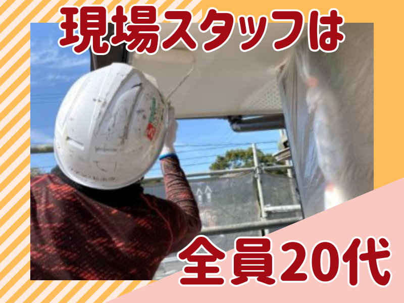 株式会社光与のアルバイト・バイト求人情報-03