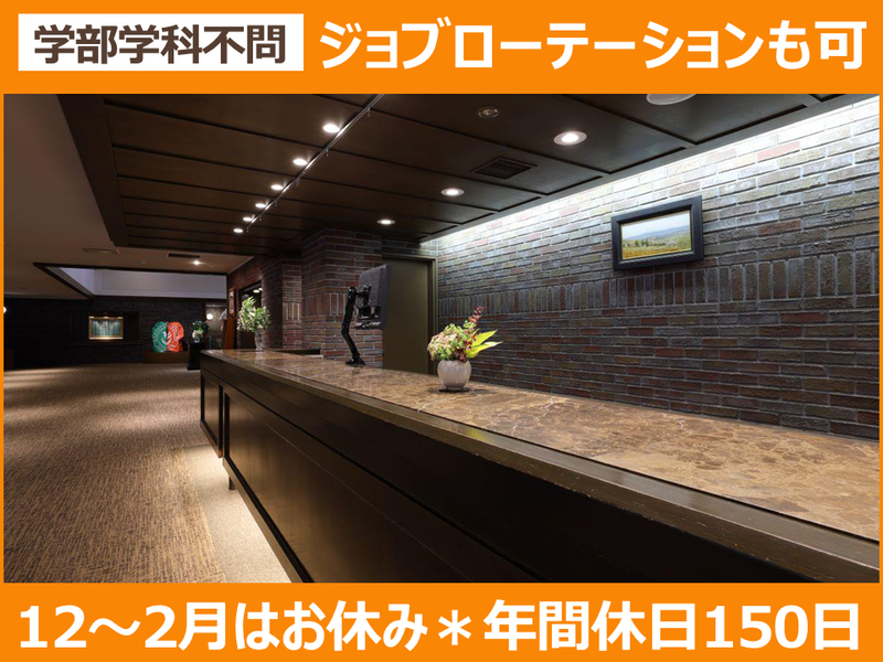 北軽井沢開発株式会社