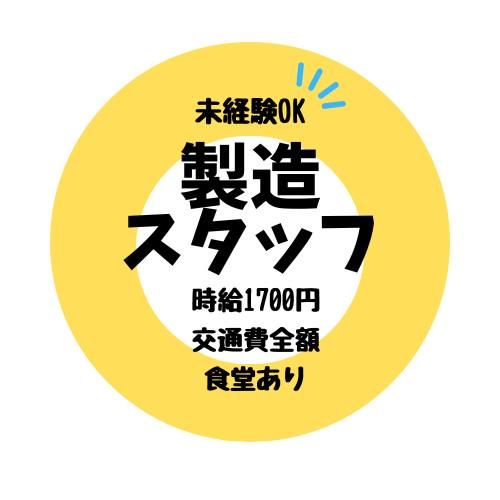 古河電工ビジネス&ライフサポート株式会社 平塚事業所の派遣求人情報