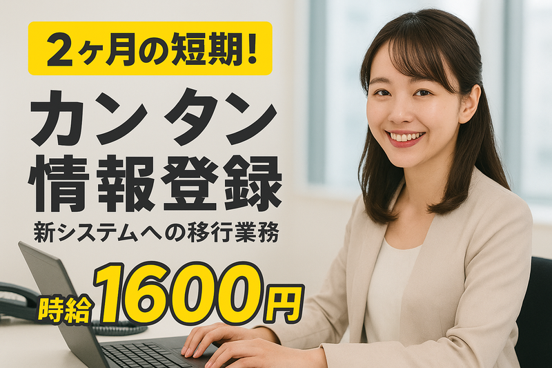 株式会社利休のアルバイト・バイト求人情報-03