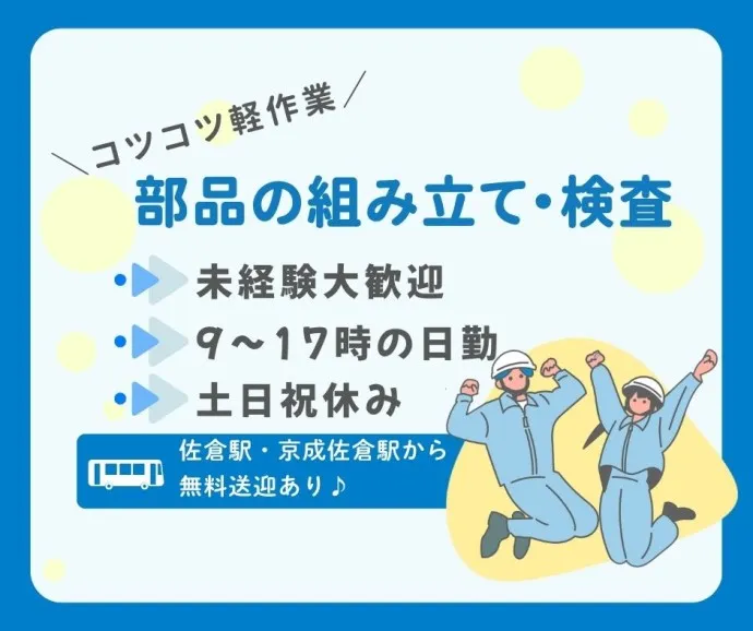 株式会社プロテクス(PROTEX)のアルバイト・バイト求人情報