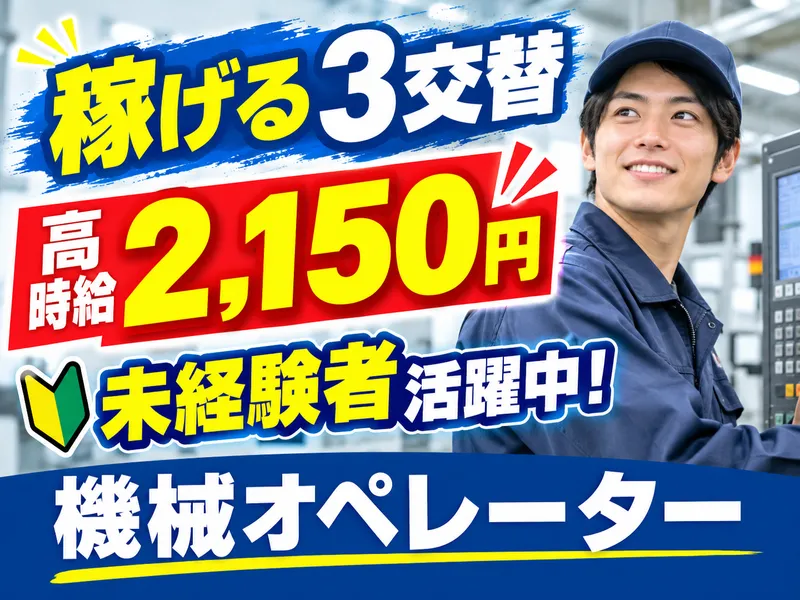 ジャーナルスタッフ株式会社さいたまオフィスのアルバイト・バイト求人情報-01